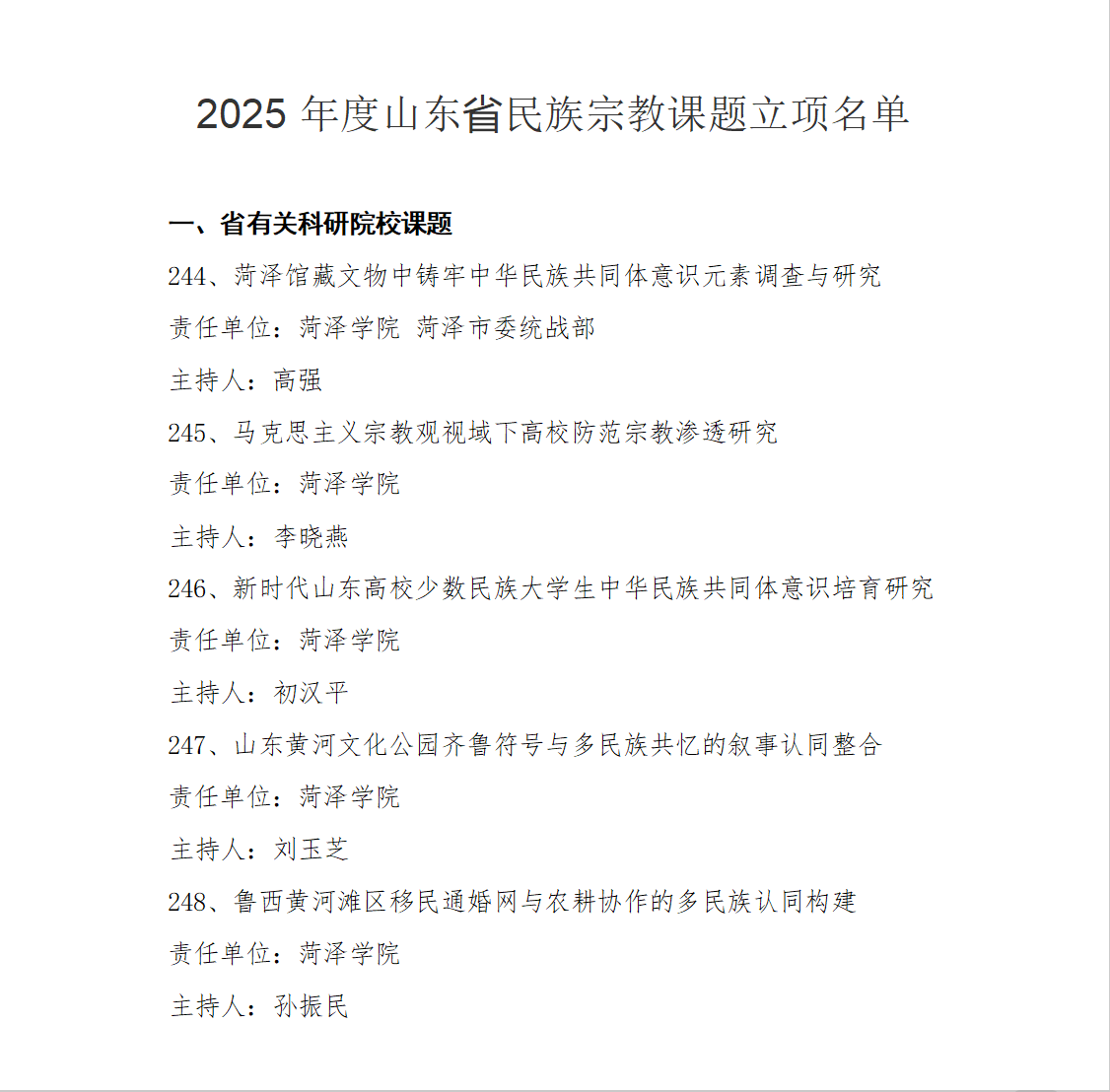 必赢电子游戏平台
